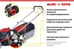 Газонокосилка GEOS by Alko Classic 46 SP-S Plus