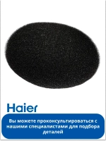 Губчатый фильтр 0530080089 ( 0530080145, 0530080123)