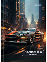Записная книжка А6 48л. "Спортивный автомобиль в городе" 7БЦ, глянц.ламинир. лен (Проф-Пресс)