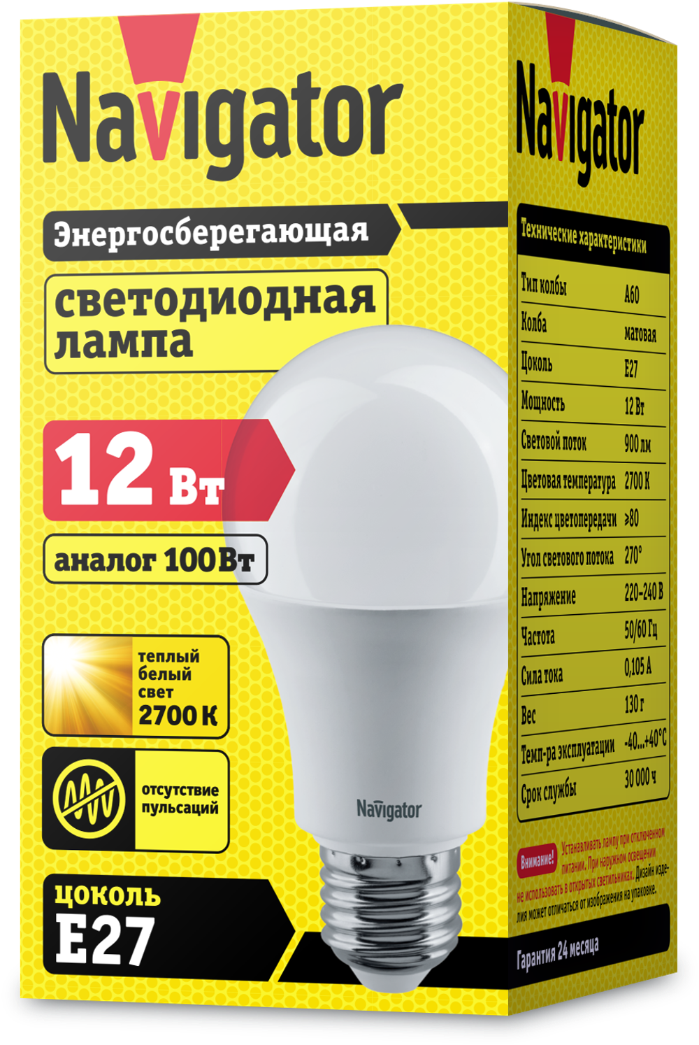 Лампа Navigator 71 296 NLL-A60-12-230-2.7K-E27