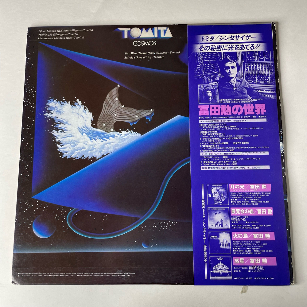 Винтажная виниловая пластинка LP Tomita Cosmos (Япония 1978) (Оби)