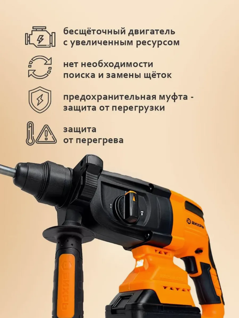 Перфоратор Вихрь АП-20Li/4 (72/3/20)