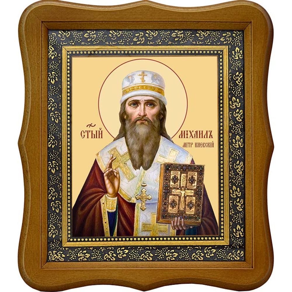 Михаил Киевский и всея Руси Святитель  митрополит. Икона на холсте.