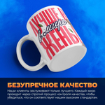 Кружка ТМ Ларец, подарок на 8 марта, 330мл, 1шт.