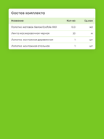 Матовый натяжной потолок 10.3 м2