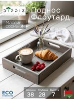 Подносы и разделочные доски