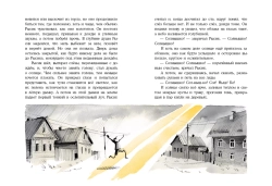 Солнечный Рысик