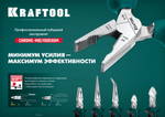 KRAFTOOL KraftMax, 200 мм, комбинированные плоскогубцы с эксцентриковым шарниром (22011-1-20)
