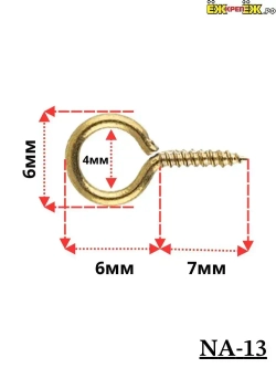 Шуруп с кольцом декоративный NA-13х6мм Цвет: Золото (50 шт) ЁЖкрепЁЖ.