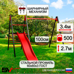 Уличные качели Sv Sport Maxi с горкой УК142.1В1 (3.4м/Гнездо 100см/Подвесы на втулке 1к)