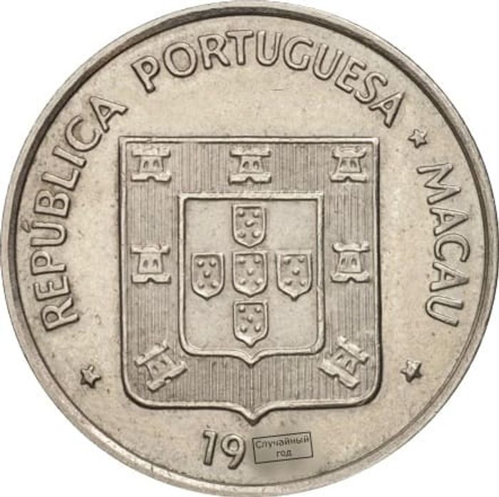 1 патака 1982-1985 Макао XF