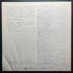 Бах - Токката и фуга (Япония 1969г.)