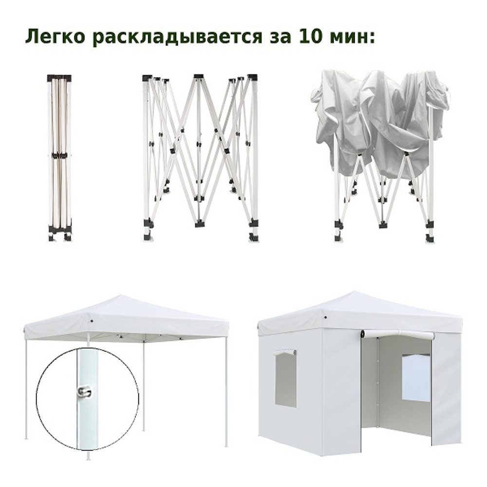 Тент-шатер быстросборный Helex 24330 3x3х3м полиэстер белый