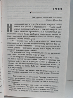 Меч в рукаве