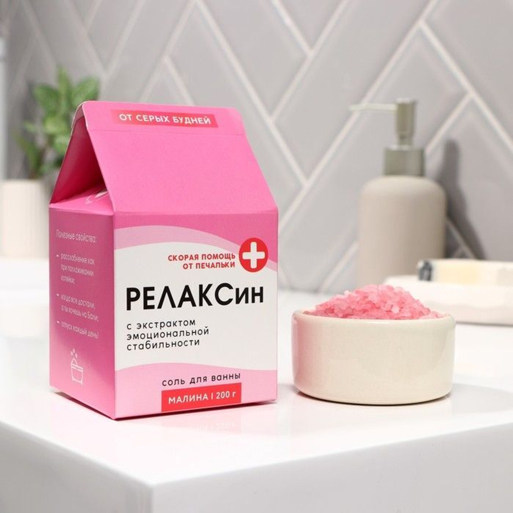 Соль для ванны «Релаксин» с ароматом малины - 200 гр. (Цвет: не задано)