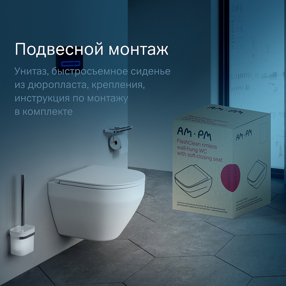 Унитаз AM.PM Spirit V2.0 FlashClean C701700MWSC подвесной Белый матовый с сиденьем микролифт