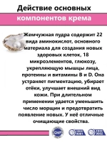 Крем от растяжек для беременных