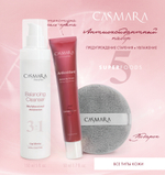 CASMARA ANTIOXIDANT SET SERUM