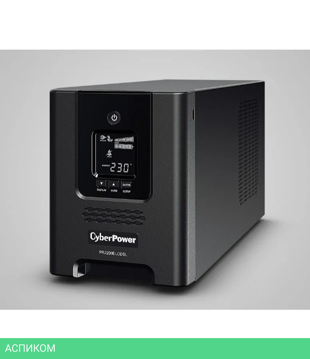 Источник бесперебойного питания CyberPower PR2200ELCDSL