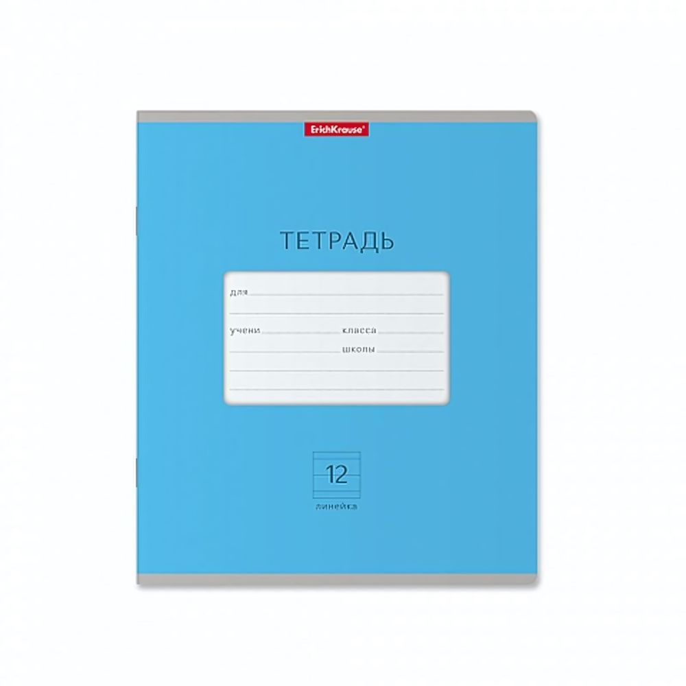 Тетрадь школьная А5 12л линия, голубая (Erich Krause) микс цветов (комплект 5 шт) Тетрадь школьная А5 12л линия, голубая (Erich Krause) микс цветов (комплект 5 шт)