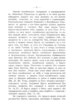 От Гефсимании до Голгофы. часть 1 | П. Алфеев