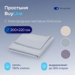 Простыня BuyLive (сатин)