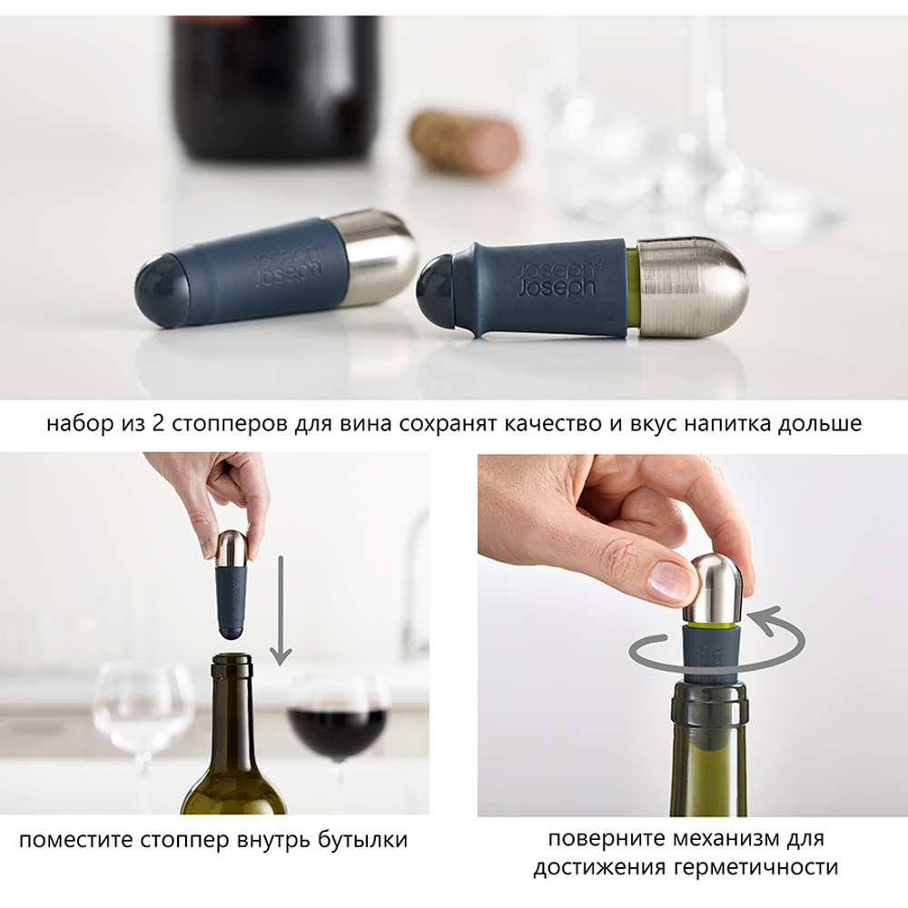 Стоппер винный barwise