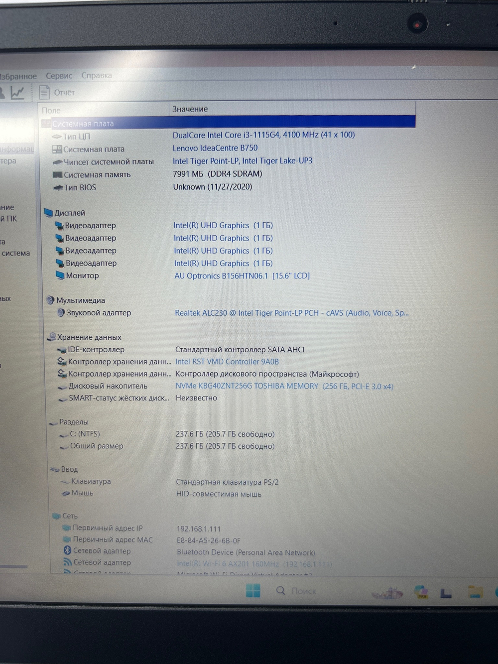 Ноутбук Lenovo IdeaPad 3 15ITL05. Производитель CPU: Intel, Линейка CPU: Core i3, CPU: i3-1115G4, RAM: 8Gb, SSD: 256Gb, GPU: Intel UHD, Диагональ: 15.6", Разрешение: 1920*1080, Тип экрана: IPS, OS: DOS, BackLight: LED, Цвет: Синий