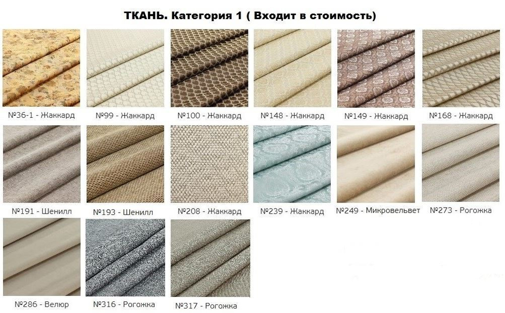 Ткань1