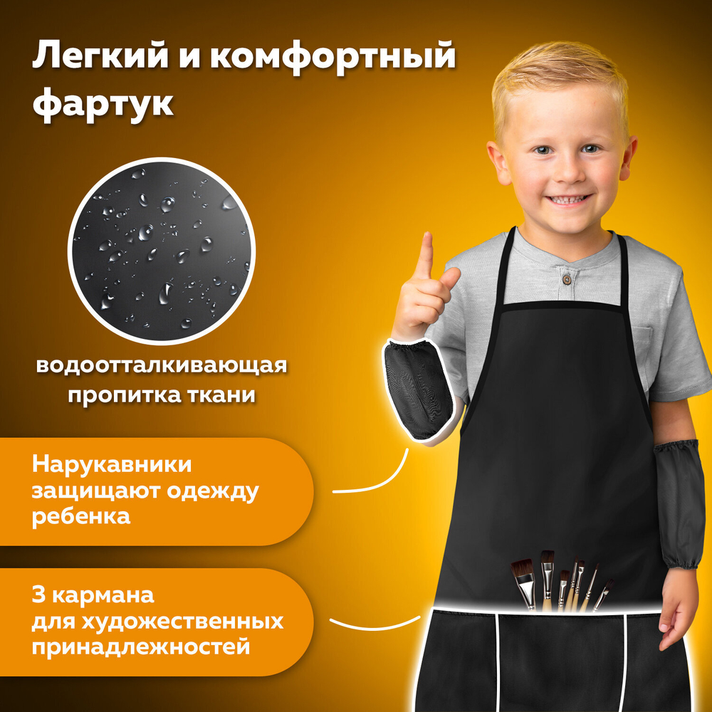 Накидка фартук с нарукавниками для труда ПИФАГОР, 3 кармана, стандартный размер, 44x55 см, черный, 271094