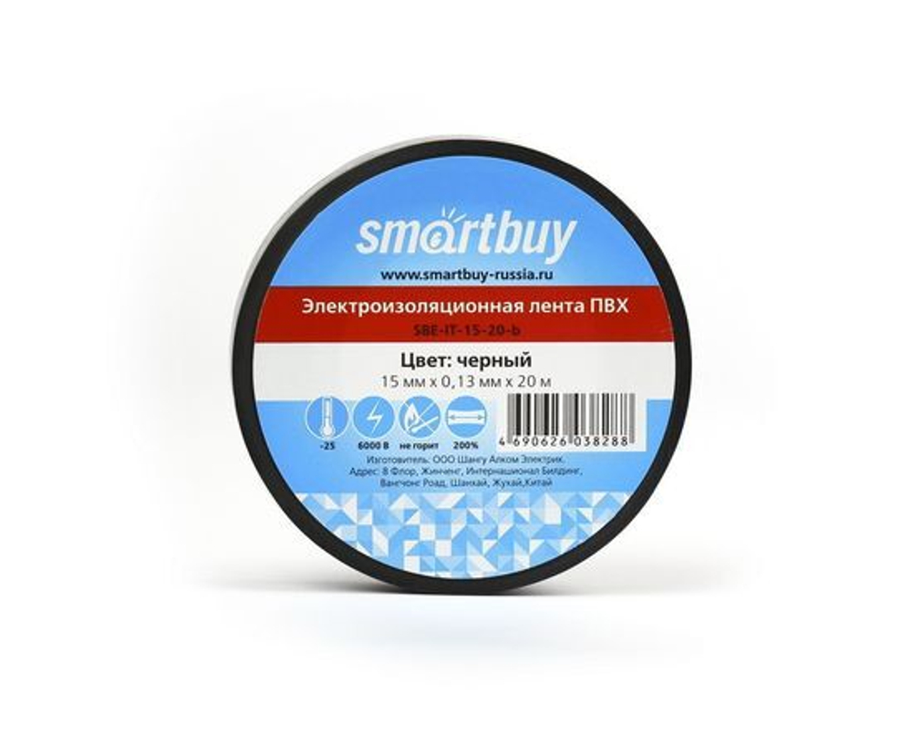 Изолента ПВХ черная 15/20 0.13х15мм 20м Smartbuy (арт. SBE-IT-15-20-b)