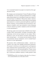 Рабочие отношения. Как договориться с трудным начальником