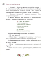 Сказка про куклу Зерновушку