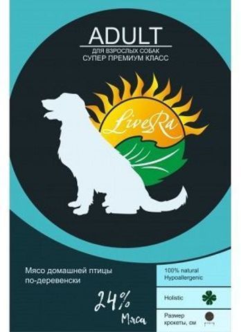 LiveRa Adult Small&Medium сухой корм для взрослых собак мелких и средних пород Мясо домашней птицы по деревенски