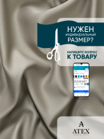 Ткань для штор и интерьера, Блэкаут, Размер 600*280