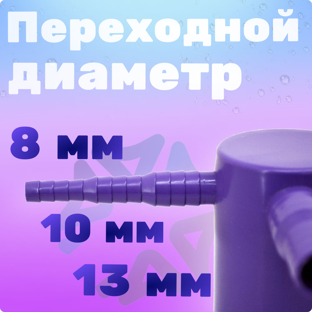 Дренажный тройник 50/23-20-16/20-16/13-10-8