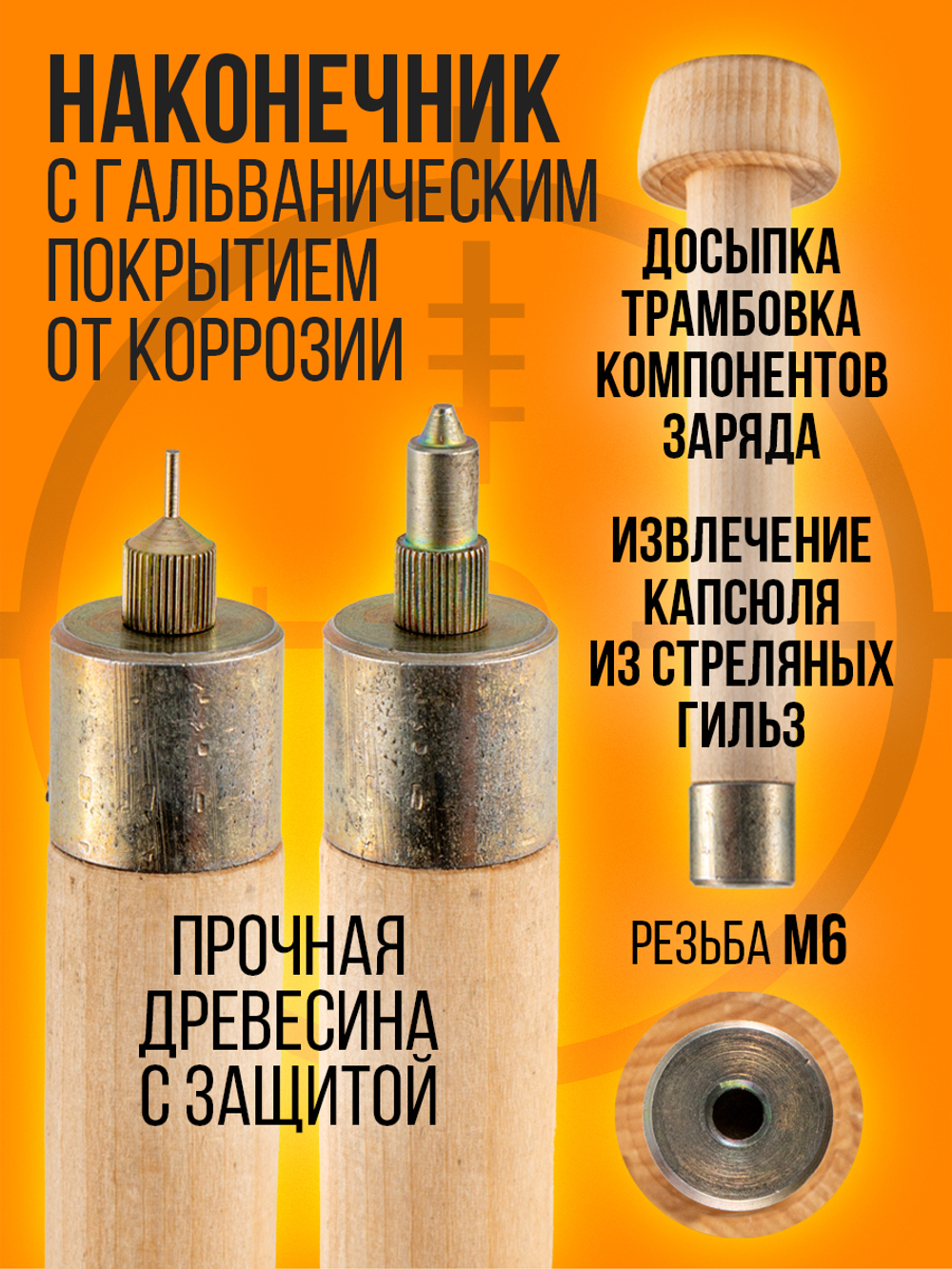 Навойник 16 калибра с подставкой и иглами ЦБ/Жевело