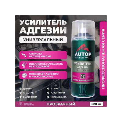 Усилитель адгезии AUTOP №12 520мл