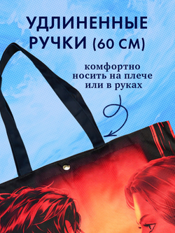 Шопер Анна Джейн "Запрети любить" с артом Карины Яшагиной