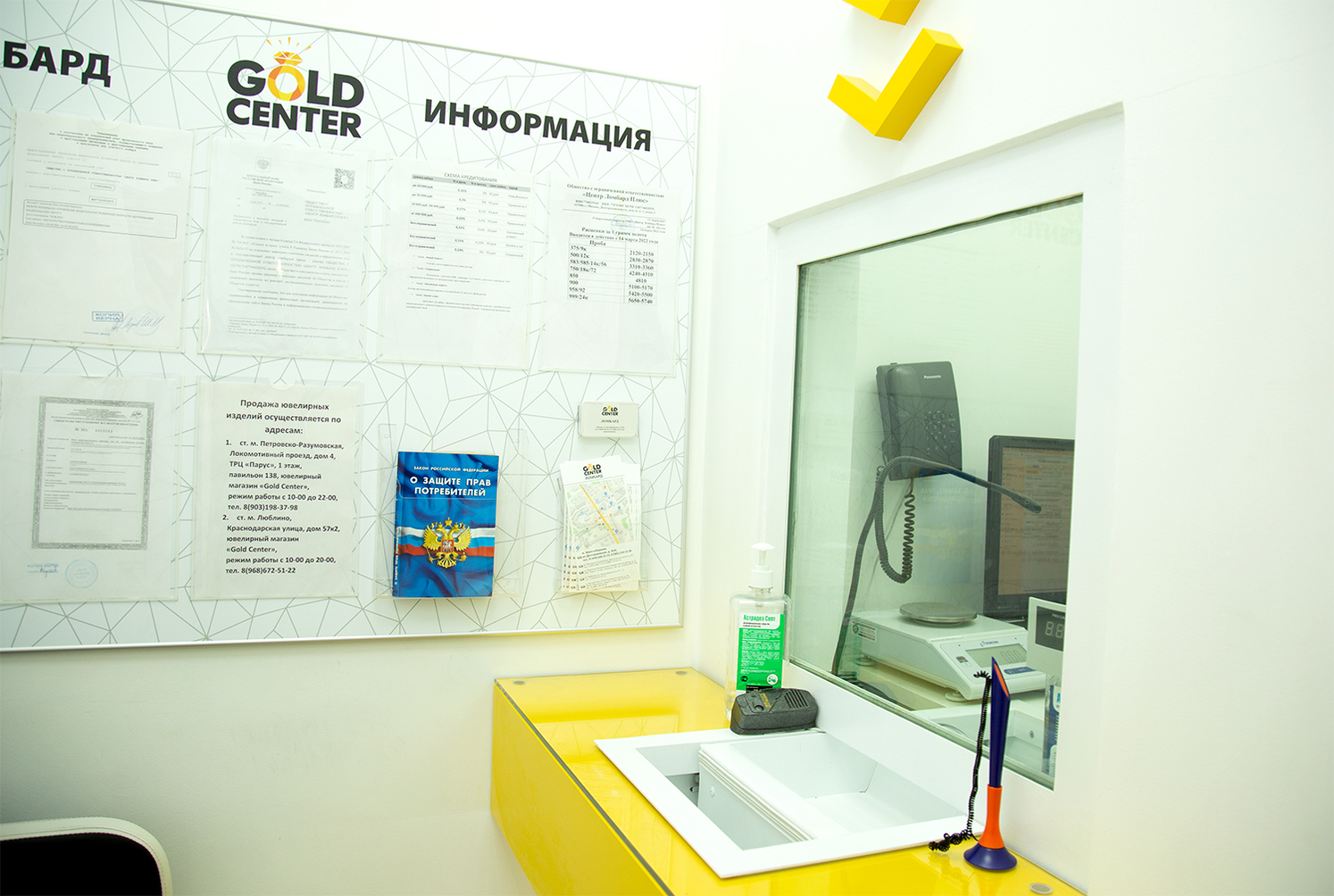 Ломбард ювелирных изделий Gold Center в Москве