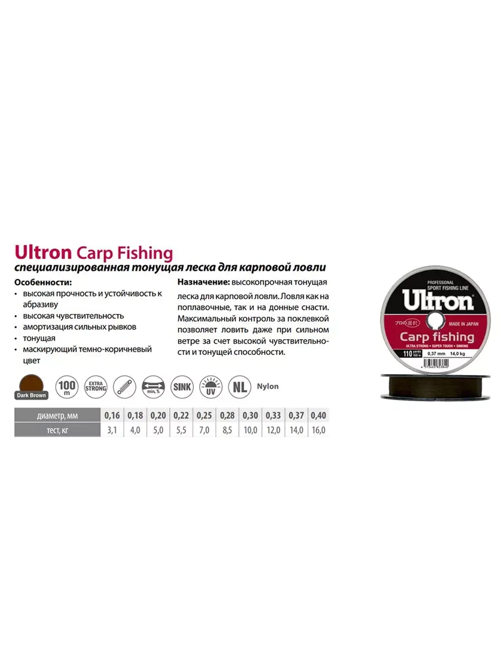 Монофильная леска рыболовная Carp Fishing 0,16 мм, 3,1 кг