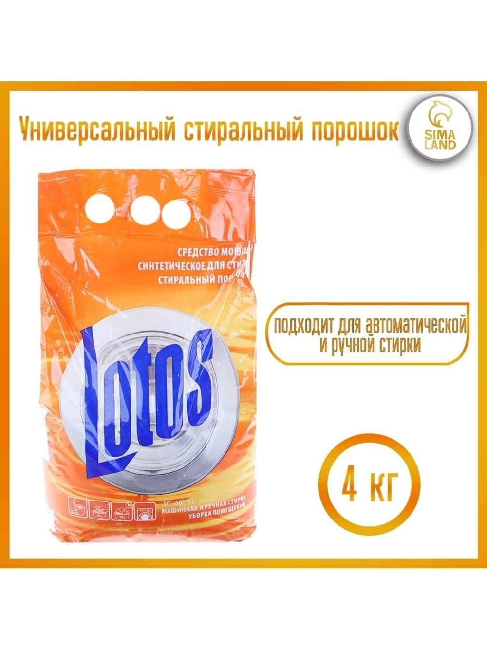 ПОРОШОК СТИРАЛЬНЫЙ LOTOS УНИВЕРСАЛ КРАСНЫЙ 4КГ П/Э