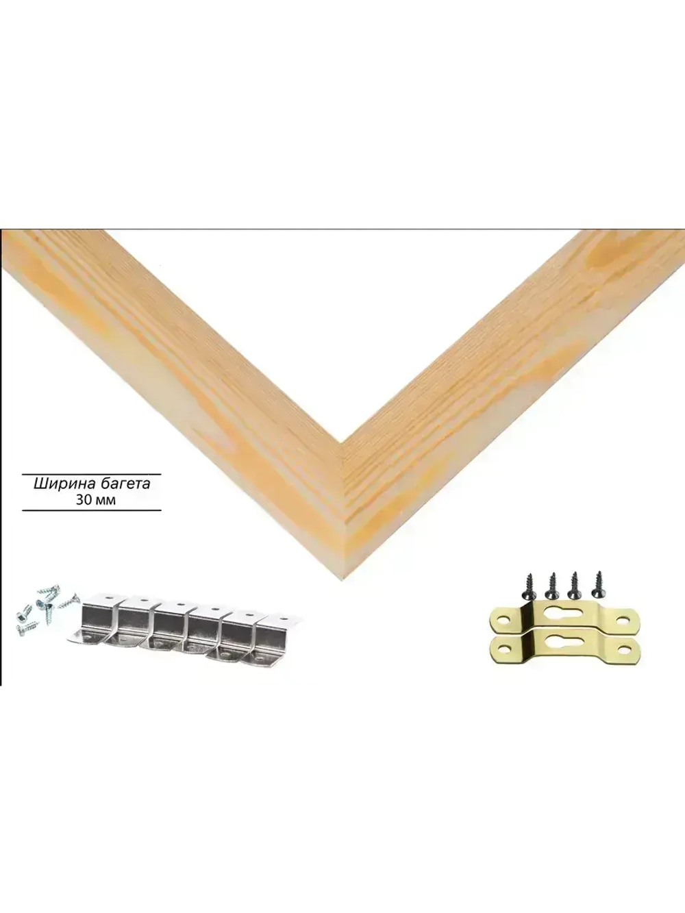 Деревянная рама 25x65 для картин на подрамнике сеч. 30x15