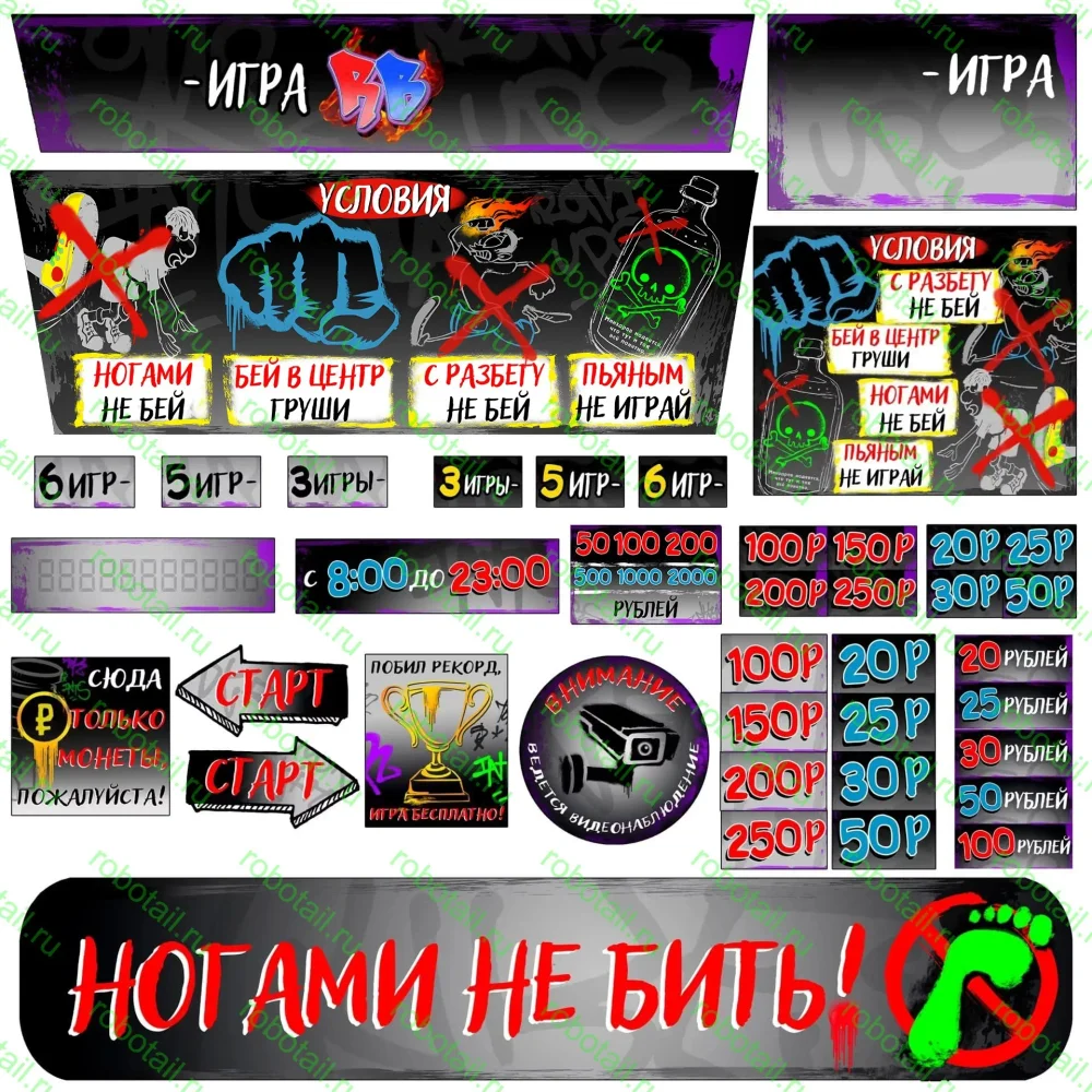 Набор наклеек Информационный для RockyBoxer