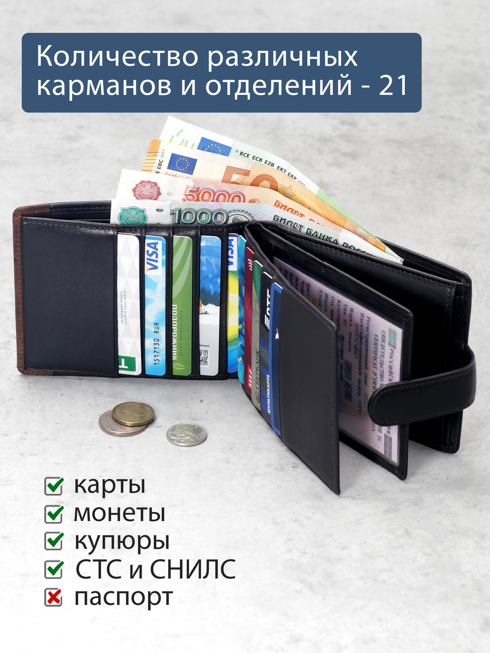 B123168R Castanho - Портмоне с RFID защитой MP