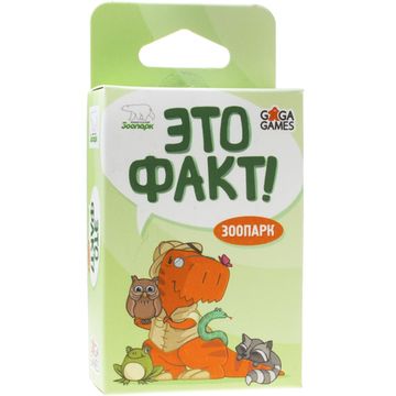 Настольная игра Это факт! Зоопарк