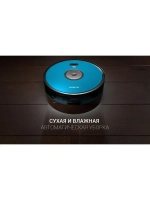 Робот-пылесос Polaris PVCR IQ Home Aqua Blue