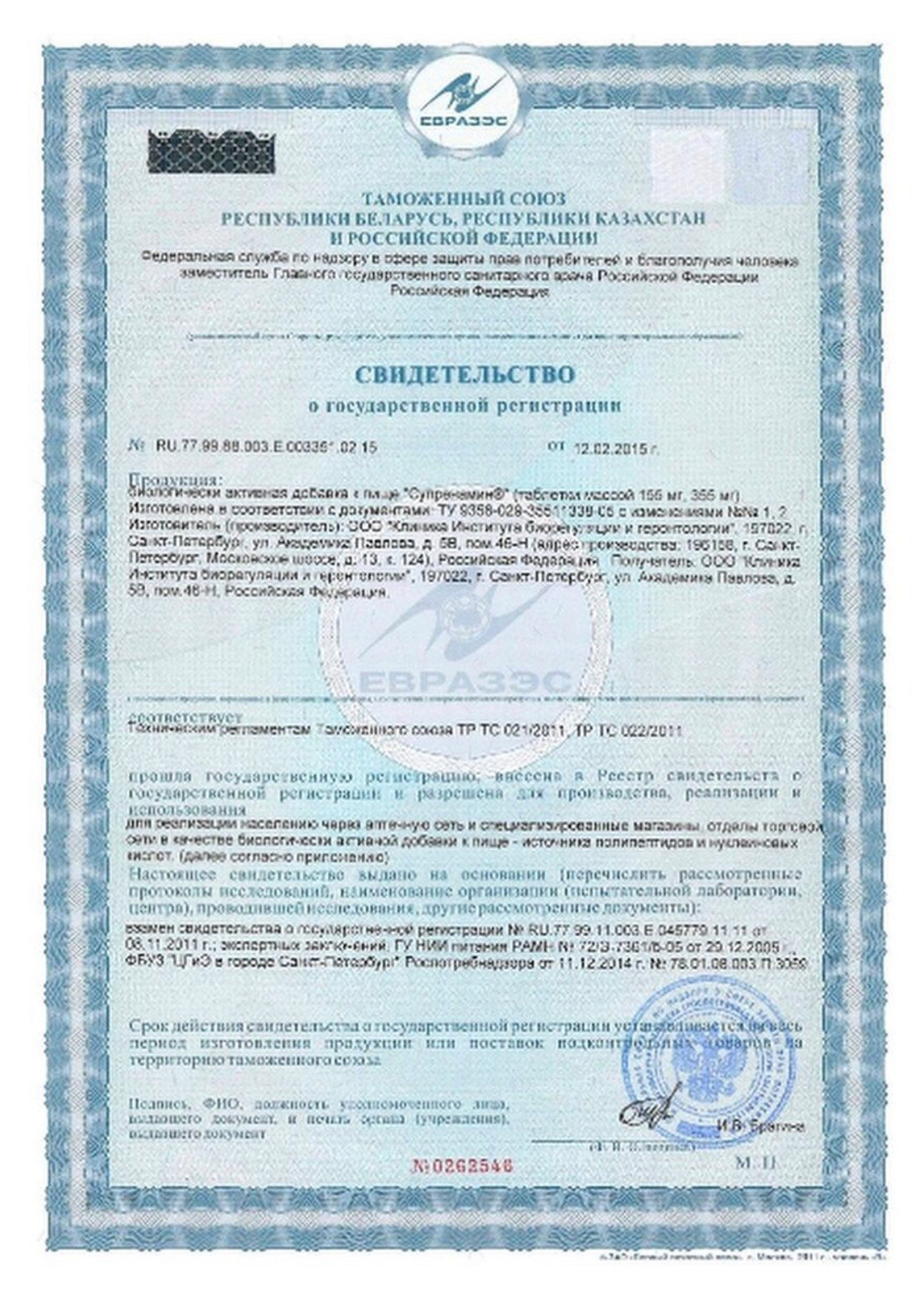 Пептиы Хавинсона гландокорт, супренамин купить в Казахстане Алматы в магазине Новая Эра.