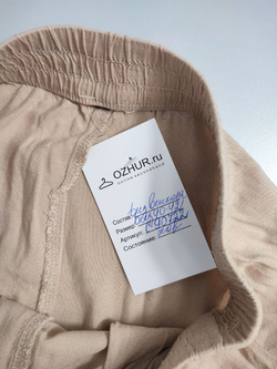 Брюки легкие бежевые 40-42 размер