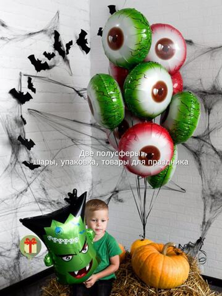 Набор шаров Франкенштейн